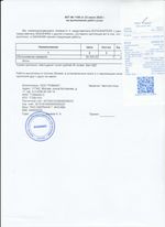 Кассовые чеки с подтверждением в Саратове