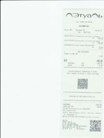 Кассовые чеки с подтверждением в Саратове