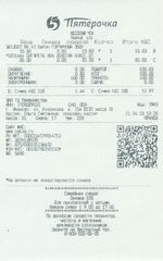 Кассовые чеки с подтверждением в Саратове