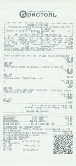 Кассовые чеки с подтверждением в Саратове