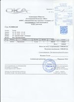 Кассовые чеки с подтверждением в Саратове