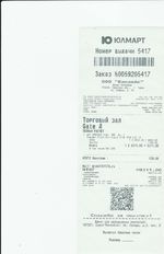 Кассовые чеки с подтверждением в Саратове