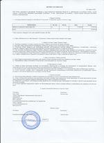 Кассовые чеки с подтверждением в Саратове