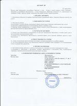 Кассовые чеки с подтверждением в Саратове