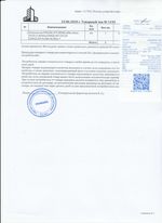 Кассовые чеки с подтверждением в Саратове